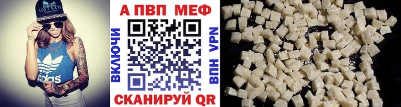 A-PVP Соль Бутурлиновка