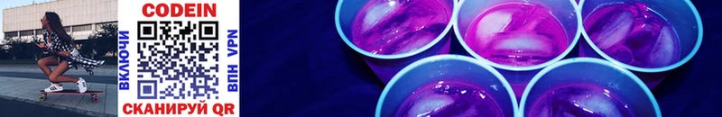 кракен   Бутурлиновка  Codein напиток Lean (лин)  как найти  