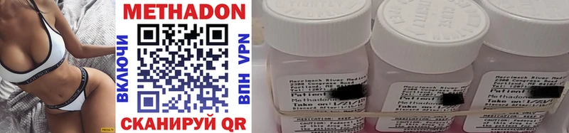 МЕТАДОН methadone купить наркоту Бутурлиновка